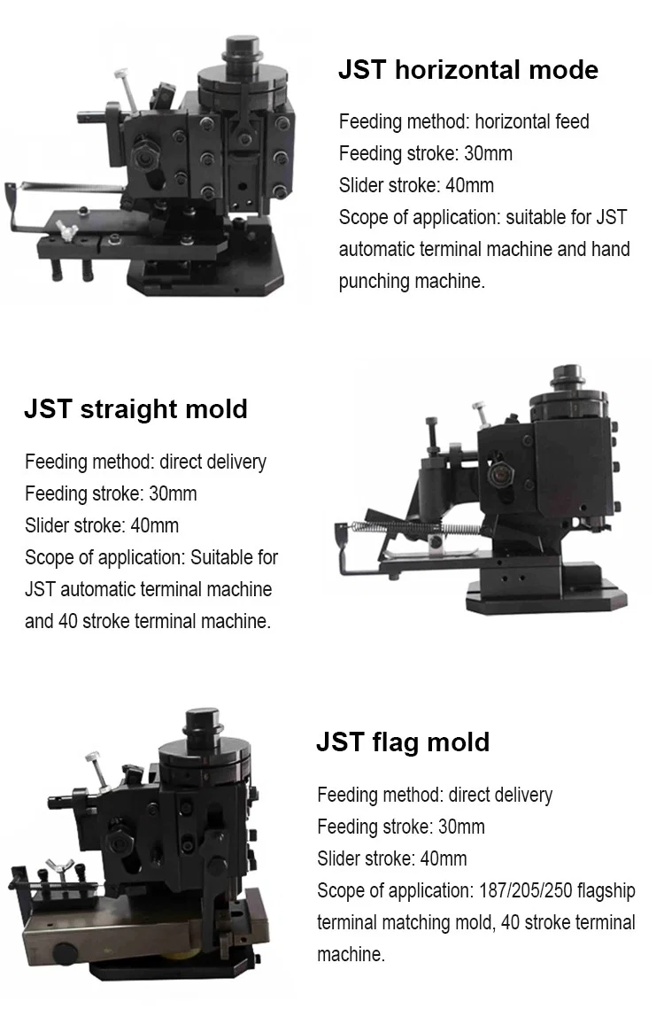 JSTフラッグモールド、JSTモールドメーカー、JSTモールドサプライヤー、JSTモールド