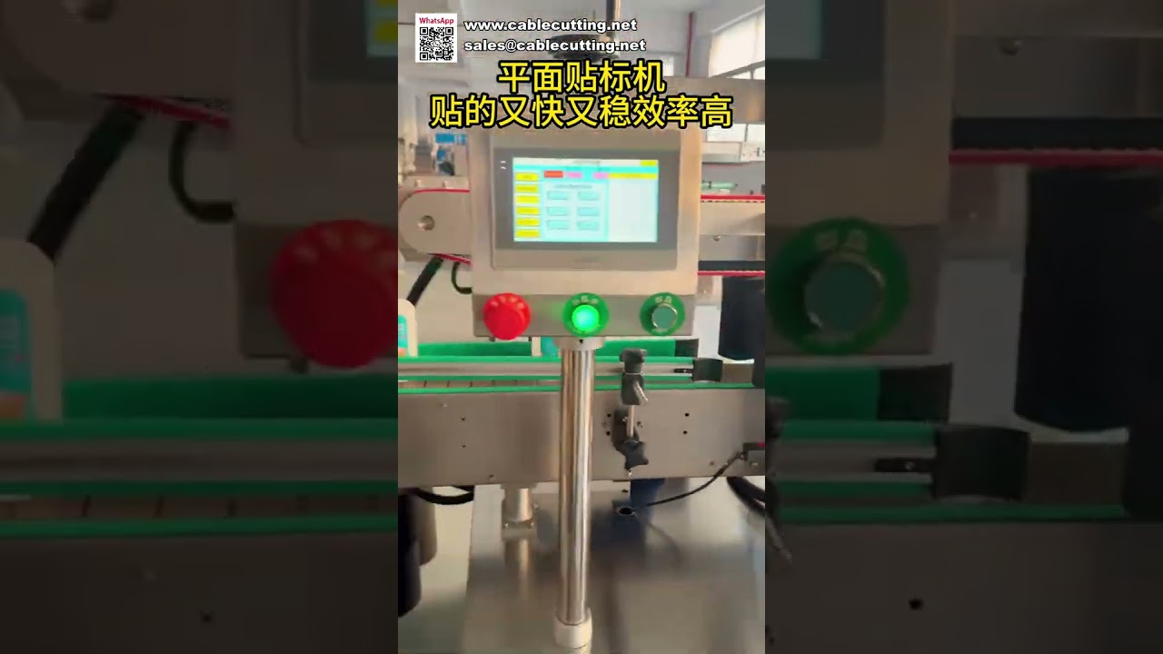 高効率！小型平面ラベリングマシン｜自動ステッカー貼付機 カートン・袋用