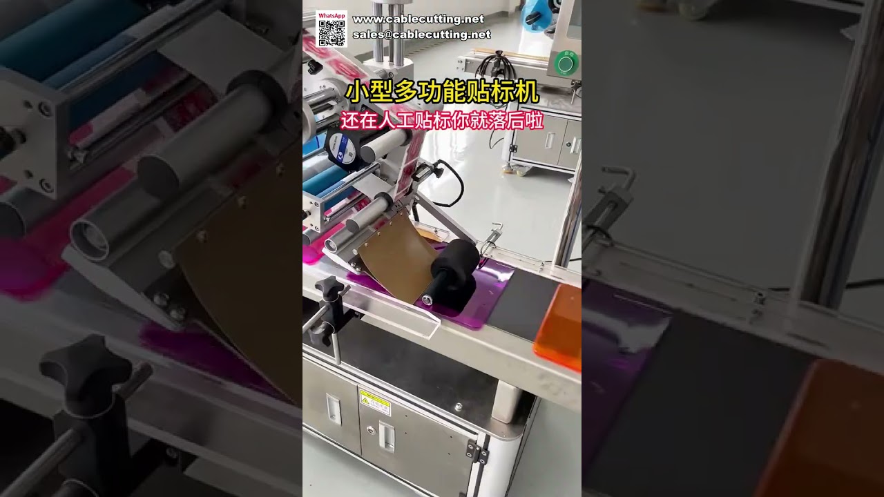 超高速自動平面ラベリングマシン｜生産ライン効率化のための高速パッケージングソリューション