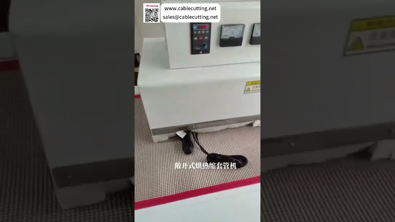 大人気のオープン型熱収縮チューブベーキングマシン（ショート動画版）