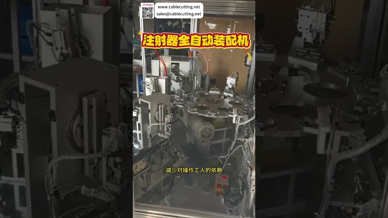 医療用注射器自動組立機 高生産性精密自動機械 - Shorts