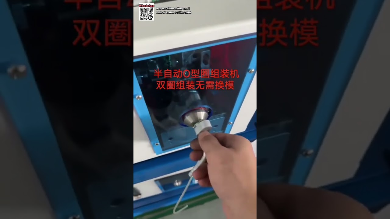 半自動ダブルOリングシール組立機（ショートバージョン）
