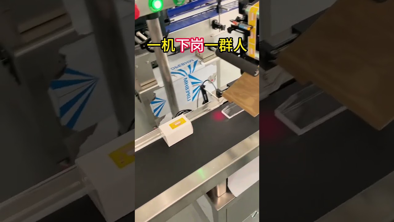 コストパフォーマンス抜群！卓上型フラットラベリングマシン - 小型ステッカー貼付機で手作業を置き換え