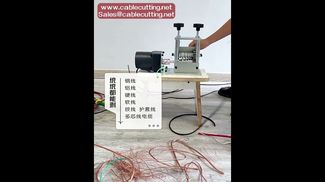 Electric Mini Wire Stripping Machine 1 21 3 17mm Diameter Cables Portable Scrap Recycle Alloy Steel