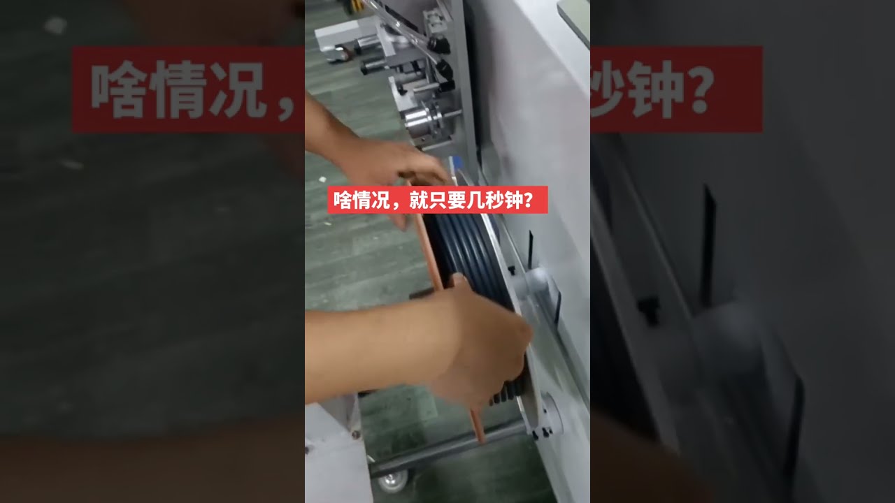 電気ケーブル自動計数・トラバース・切断・巻取・結束機【ペイオフスタンド付き】