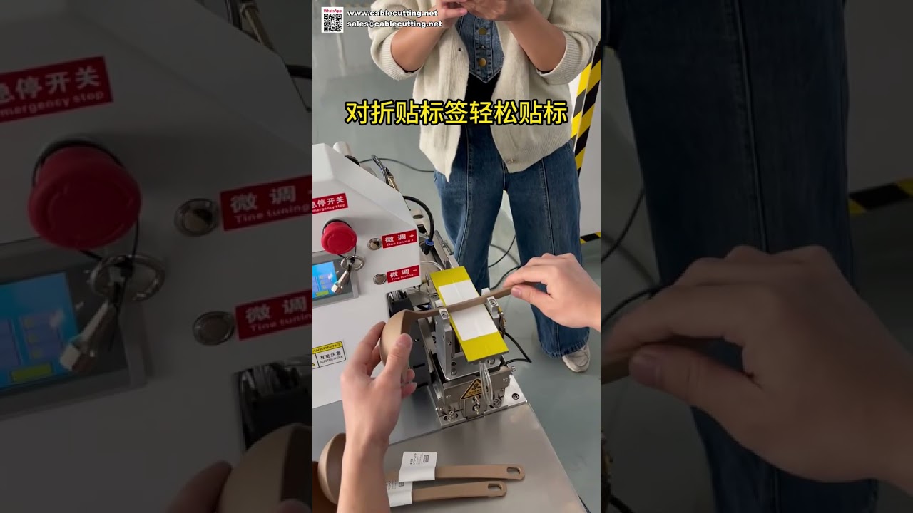 小型ワイヤーフォルダーラベリングマシン｜高速安定・データケーブルステッカー貼付機【電子機器向け】