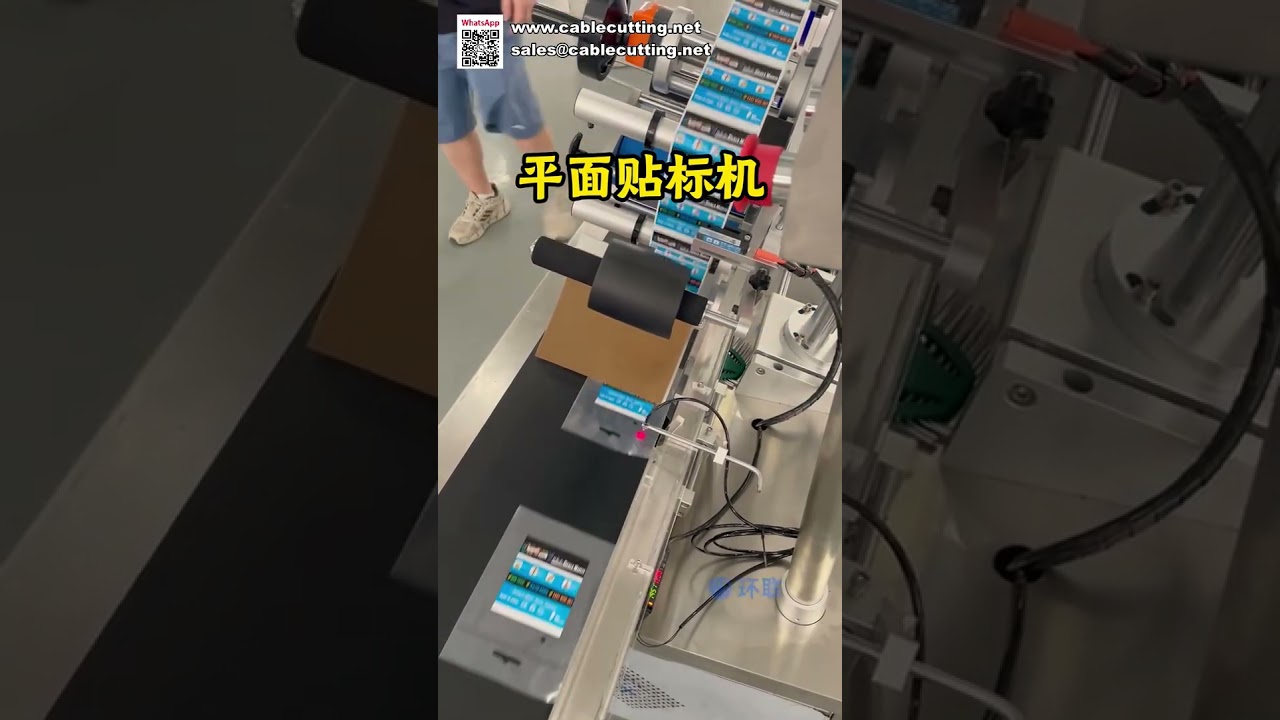 省スペースで高出力！自動平面ラベリングマシン｜工場用コンパクトステッカー貼付機