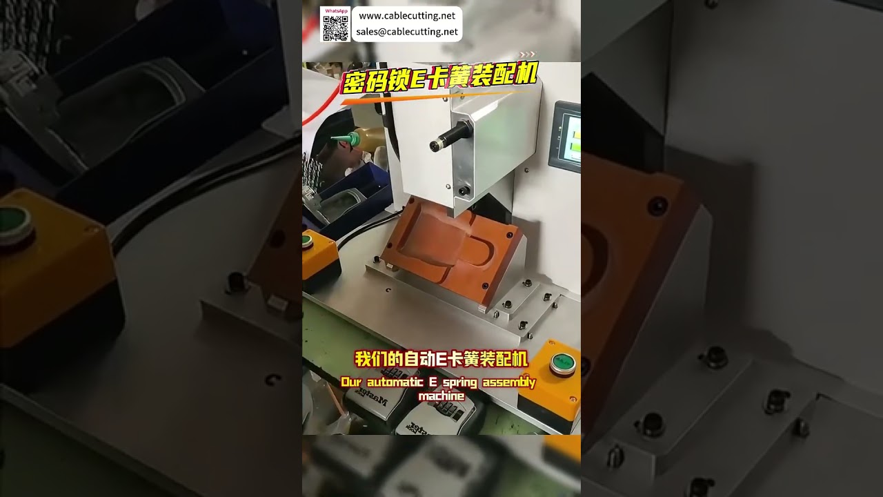 パスワードロック用Eリング組立機 カスタム精密自動製造ライン - Shorts