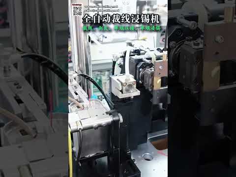 高効率！ワイヤー切断・はんだ付け・端子圧着の多機能自動機