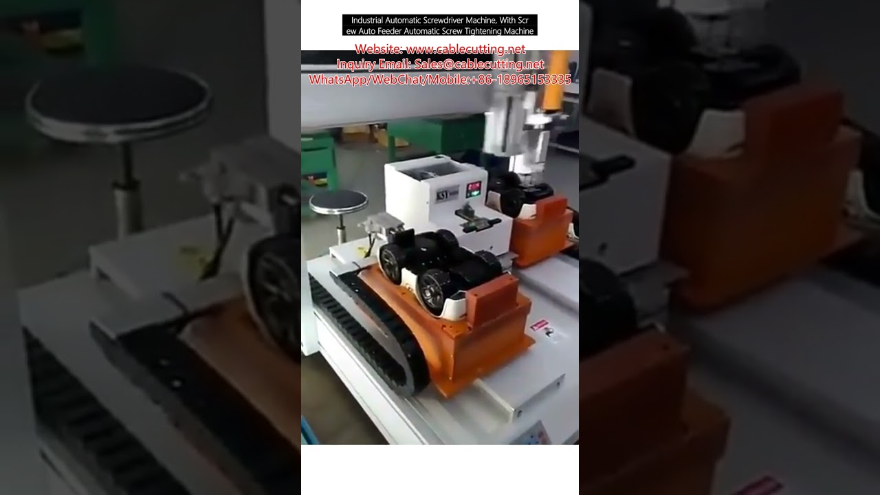 産業用自動ねじ締め機｜スクリュー自動供給装置搭載・高効率ねじ締めシステム