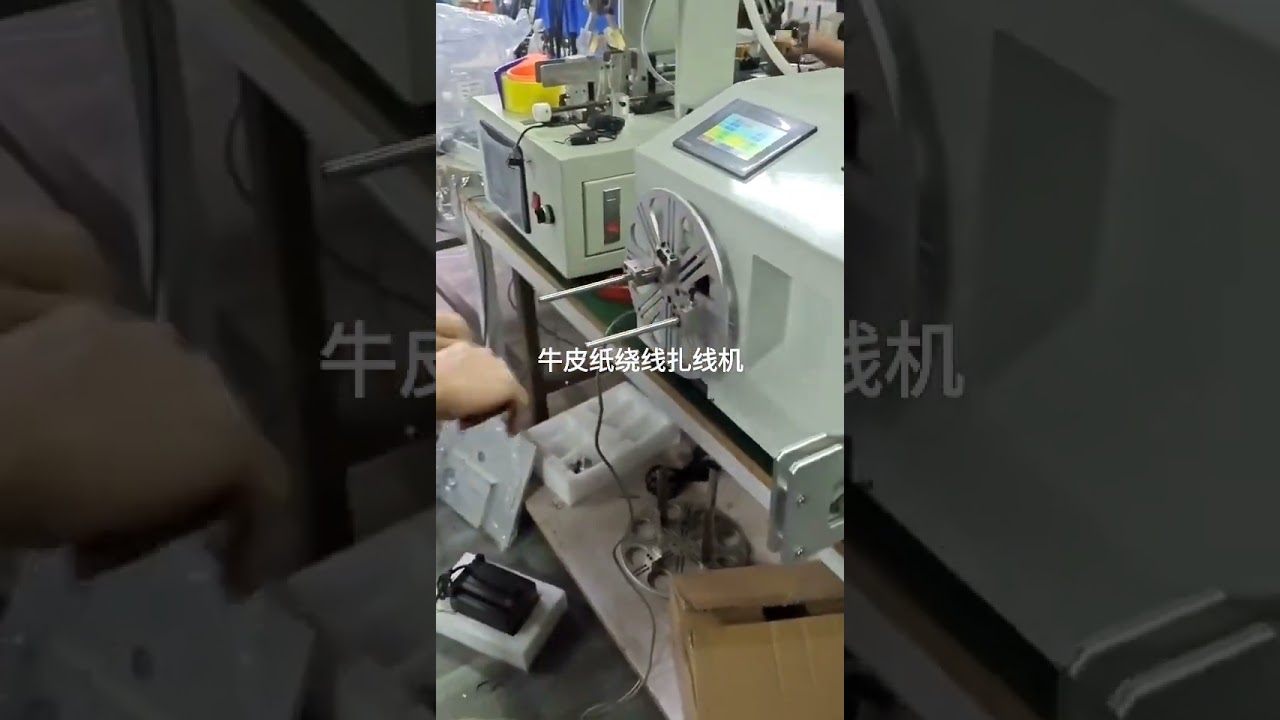 カスタマイズ可能な自動ワイヤー加工装置 #machine #factory #automobile