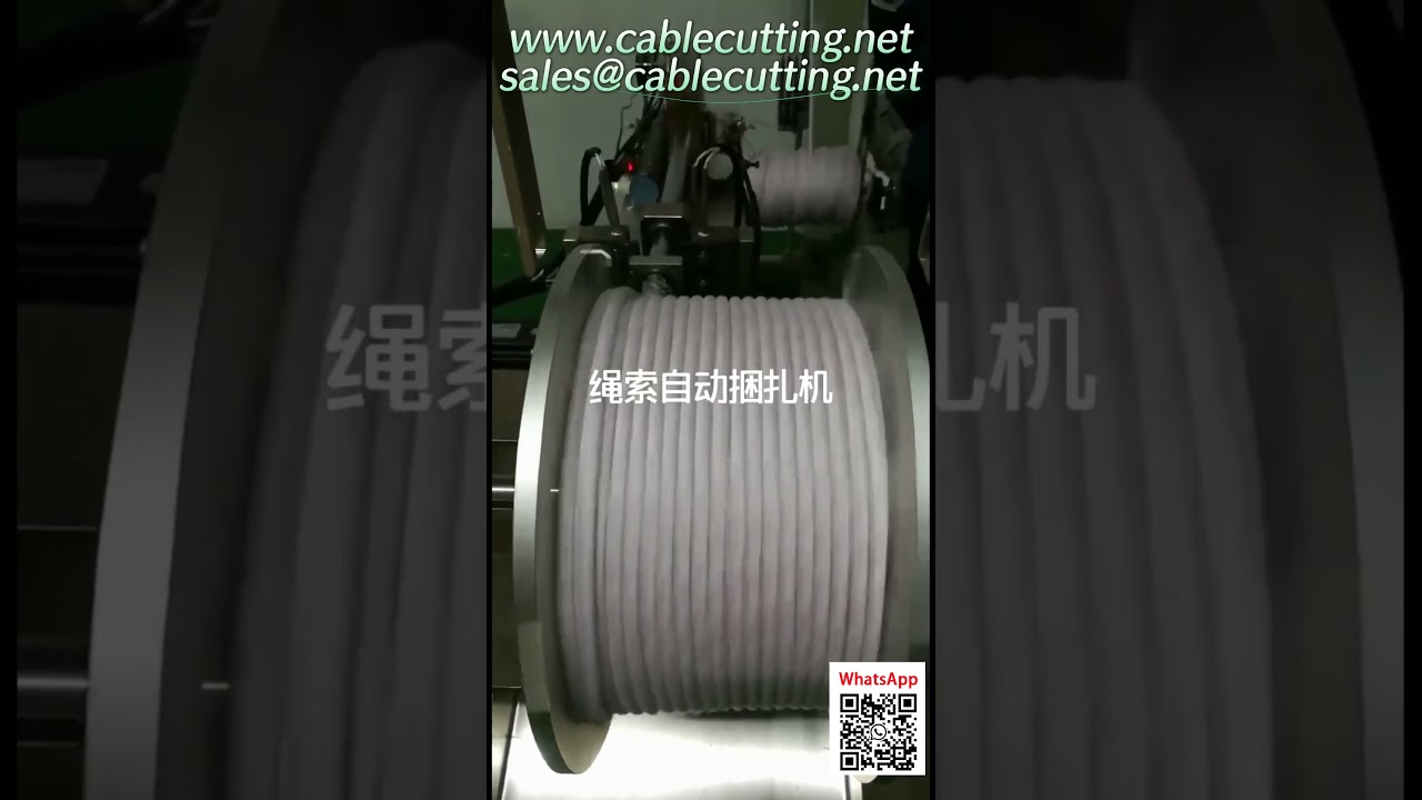自動ロープ結束機 | 高速・安定結束を実現する産業用機器