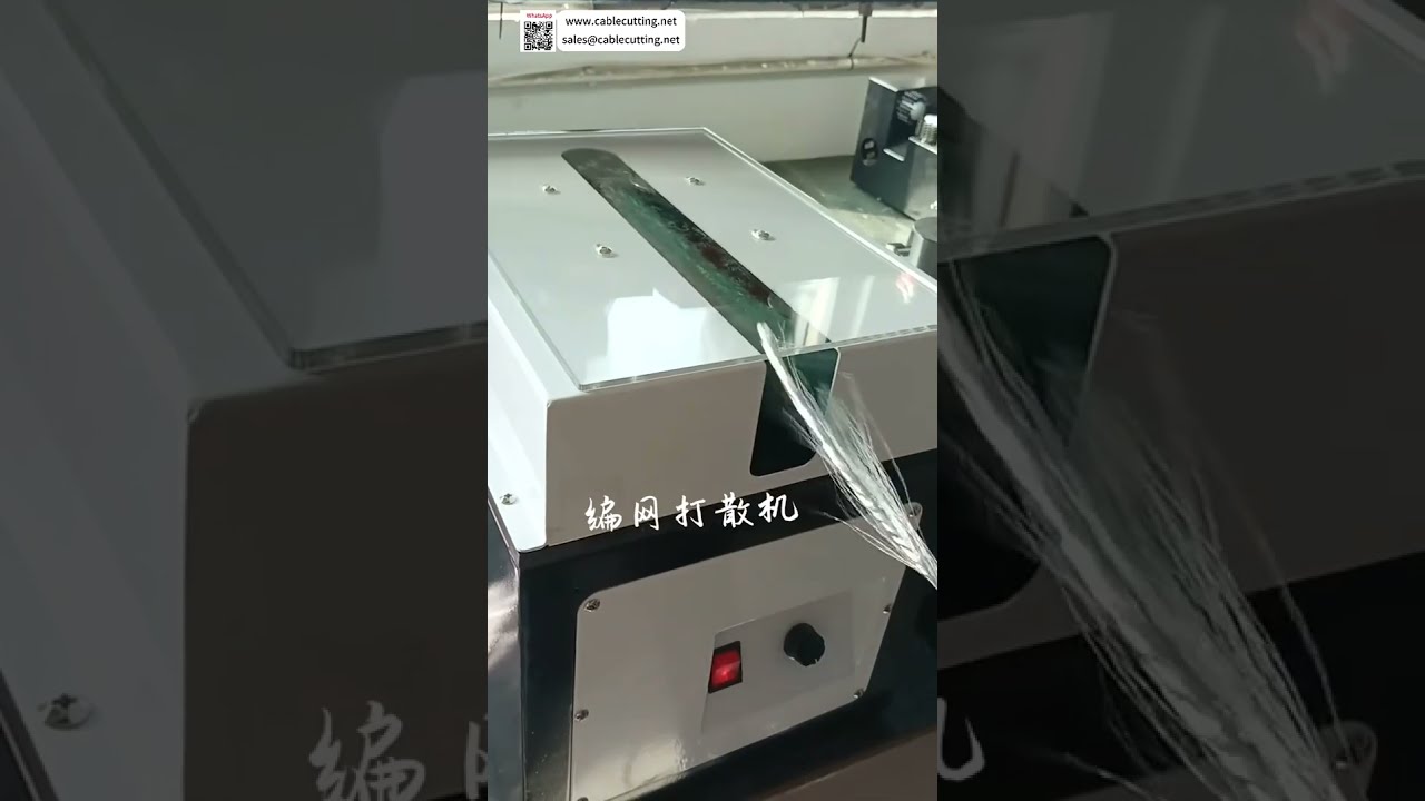 高速ワイヤーブラッシング＆ツイストマシン 編組シールドネット解撚処理 - ショート動画