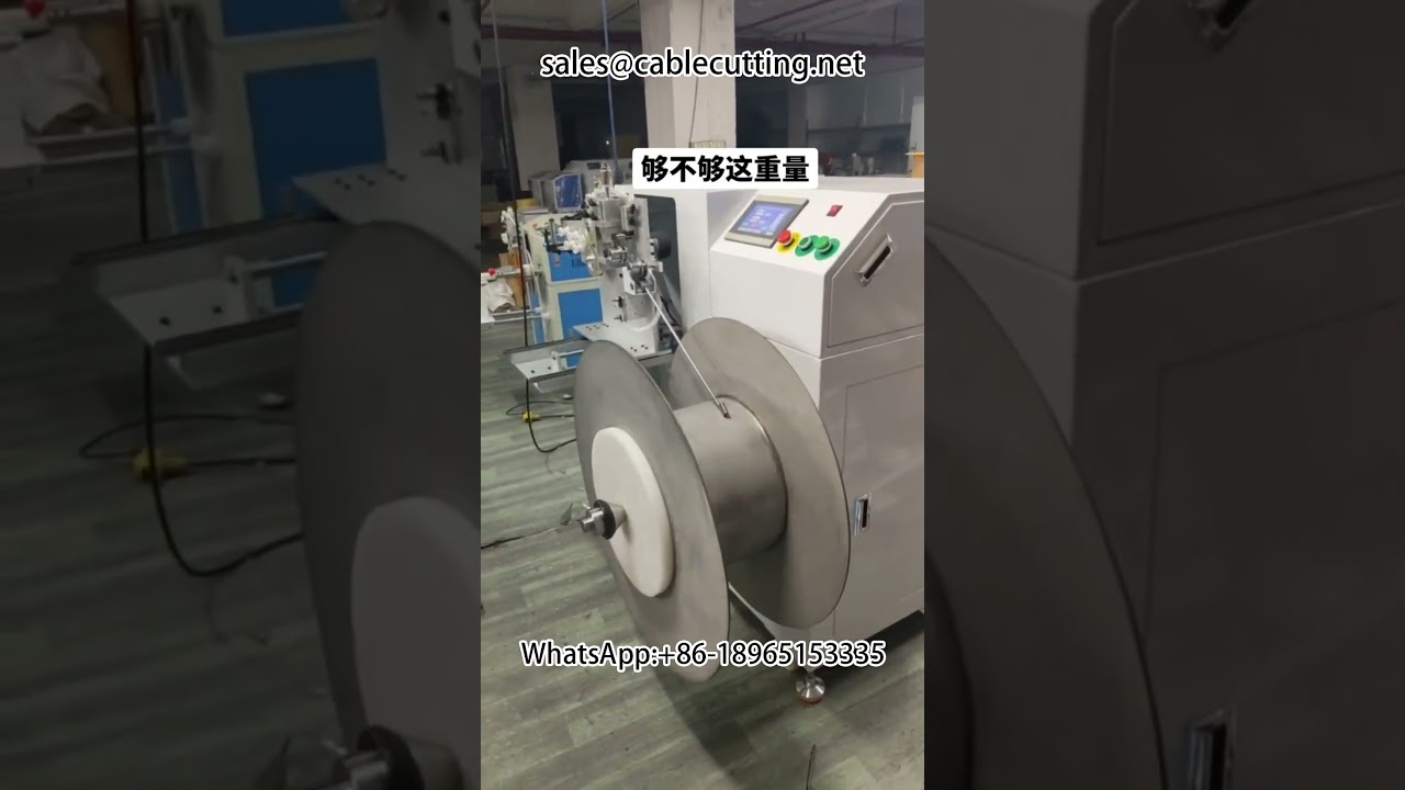 【ワイヤー＆ケーブル】高性能・自動ケーブル巻線機 | 産業用ワイヤー加工装置