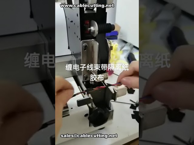 自動車電子パワーハーネス向けスポットテーピングマシン｜工場デモ実演
