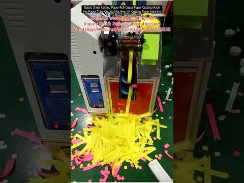 弾性シート・紙巻き・紙管・A4まで対応！高精度ペーパーカッティングマシン