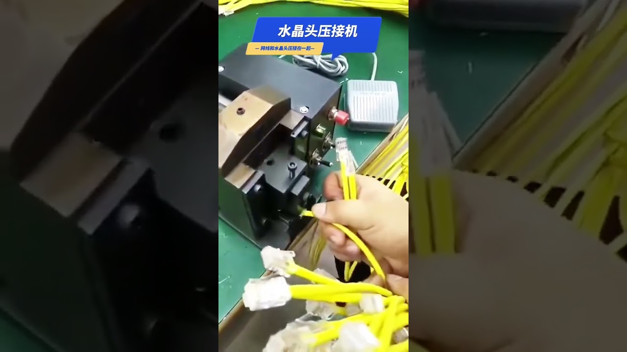 【実機映像】クリスタルヘッド圧着機の動作実演｜工場自動化・電線加工設備