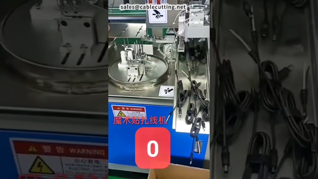 自動マジックテープ結束機｜ハーネス設備の工場自動化・DIYにも最適