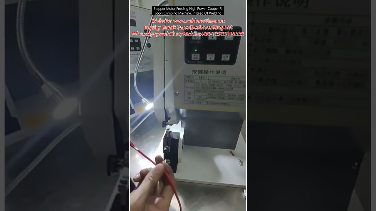 溶接を代替する高性能銅リボン圧着機｜ステッピングモーター送りで高精度接続