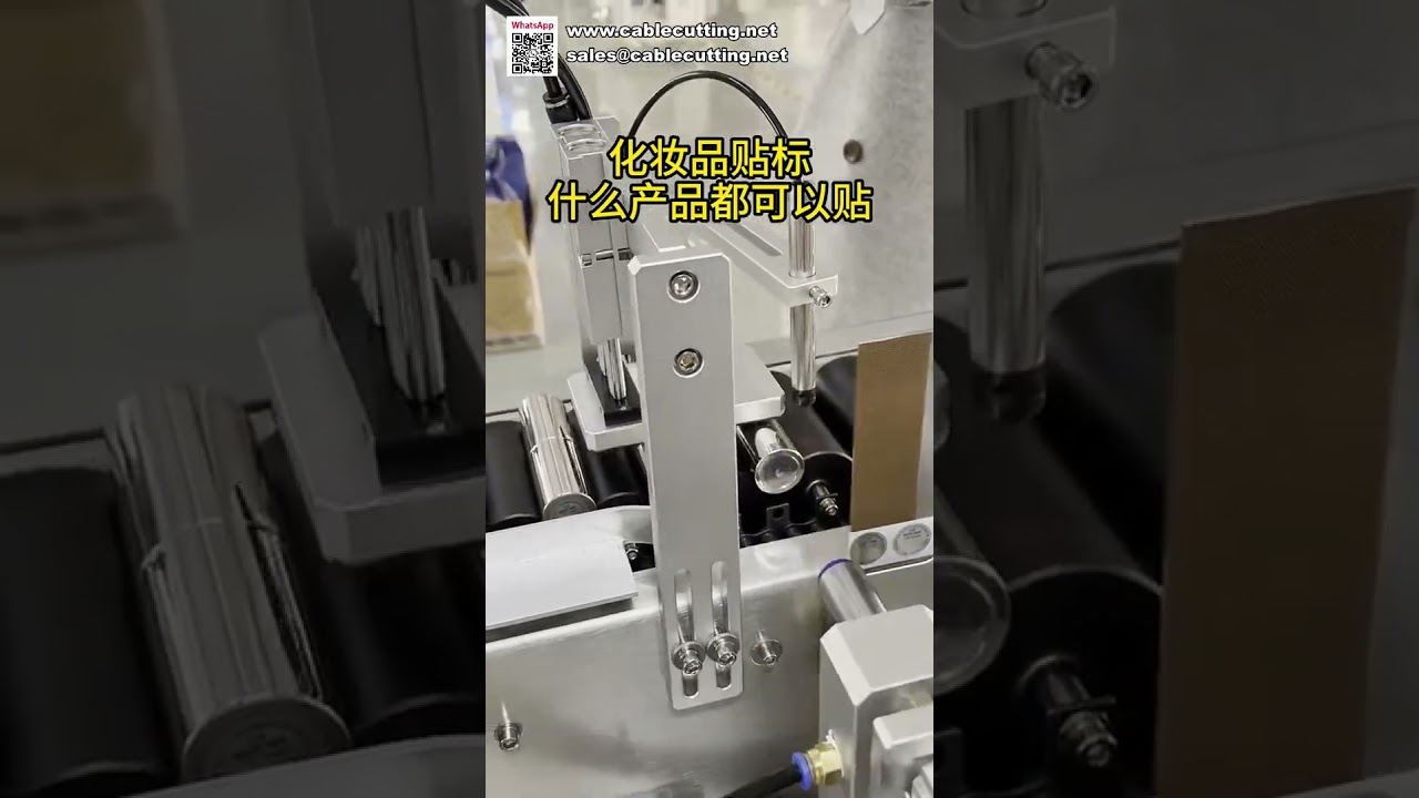 【高速・高精度】化粧品ボックス用自動平面ラベリングマシン｜多機能スティッカーラベラー