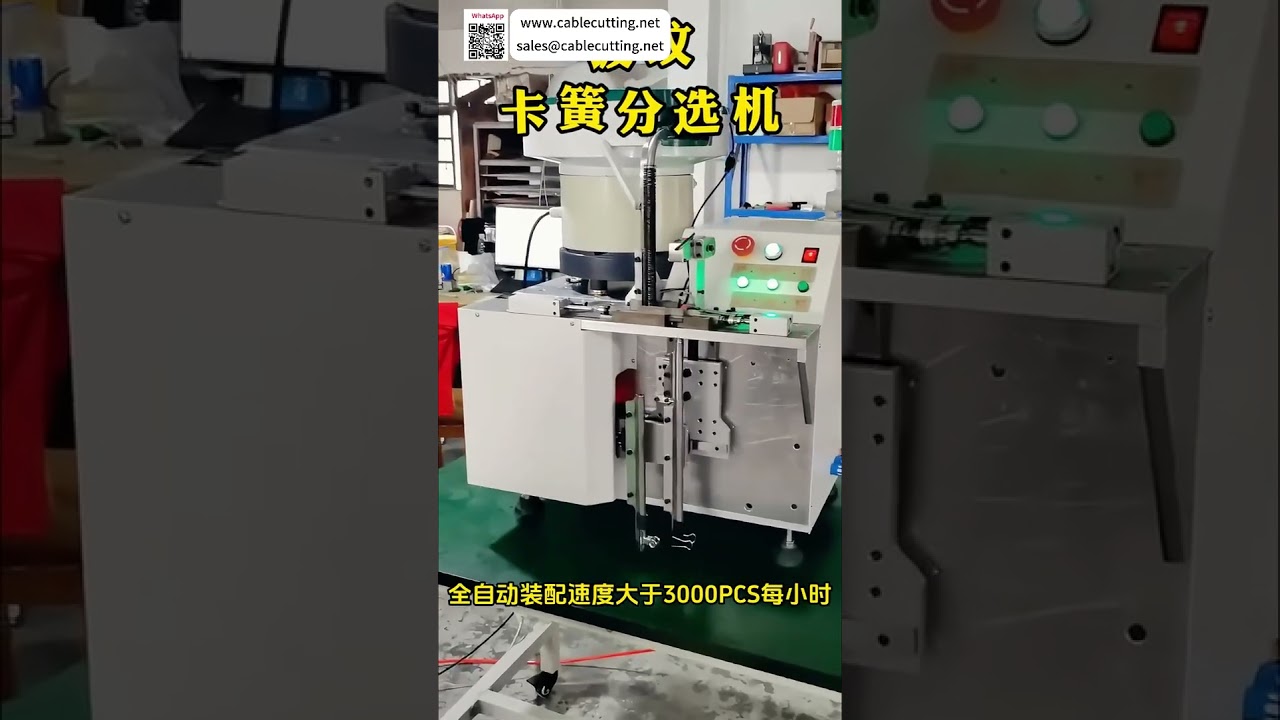 サークリップ組立装置 メーカー工場｜高精度・カスタム対応の自動化機械