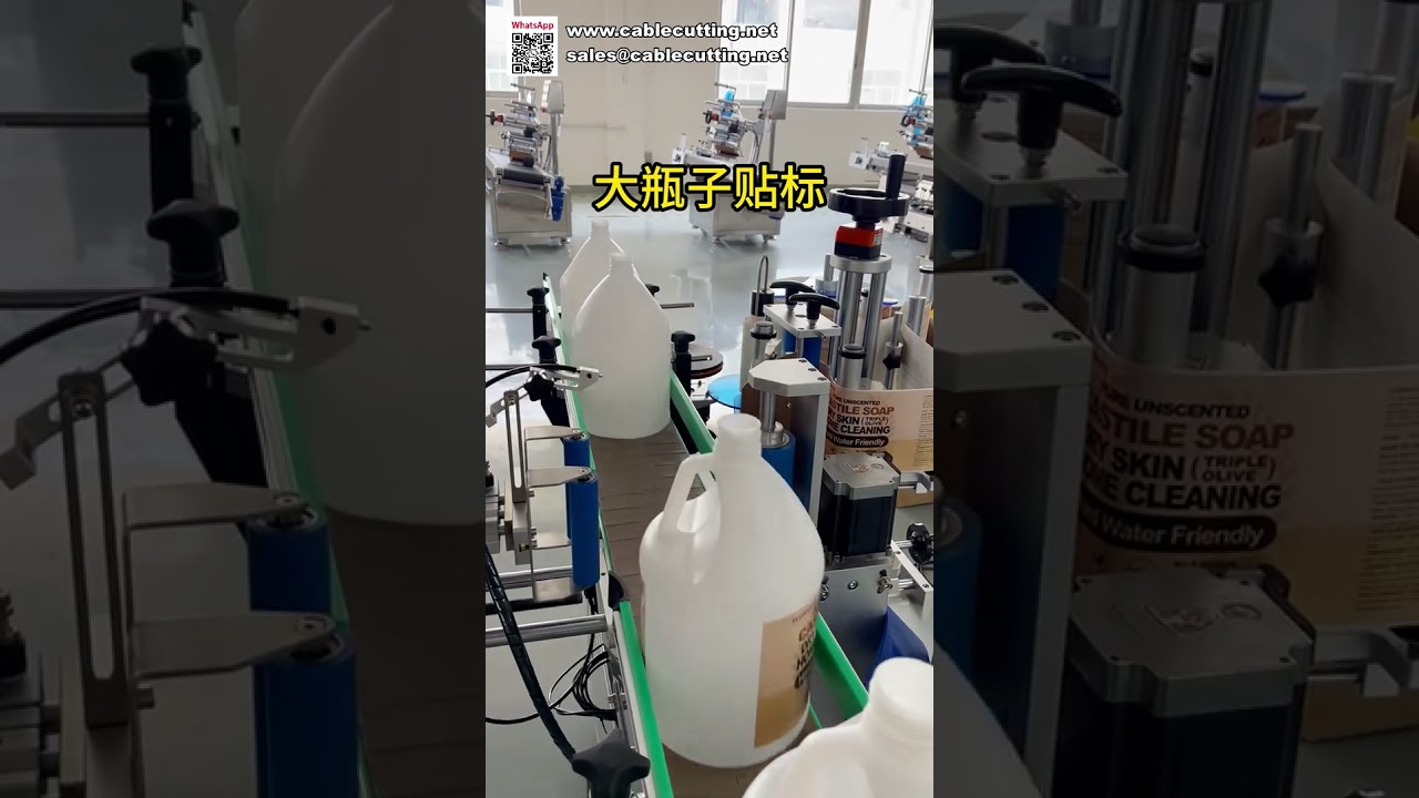 高精度センサー搭載！ラウンドボトル自動ラベリングマシン