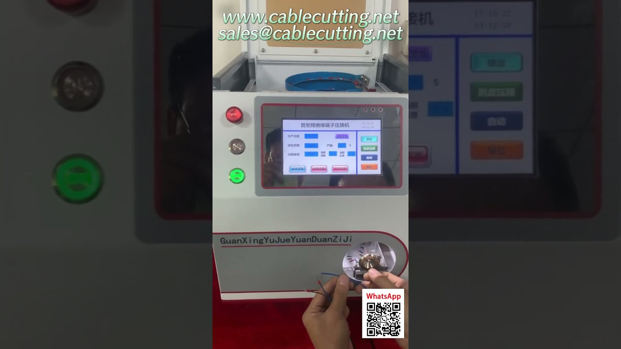 ماكينة كبس أطراف التوصيل الأنبوبية مع وحدة تغذية اهتزازية أوتوماتيكية