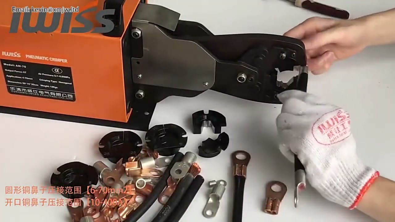 20トン空気圧端子圧着機 AM-70 | 非絶縁ケーブルラグ 6～70mm² 対応 重作業用