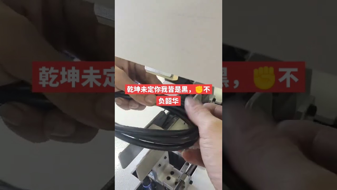 ワイヤー・データケーブル用コアレスタイツイスト結束機 #機械 #工場