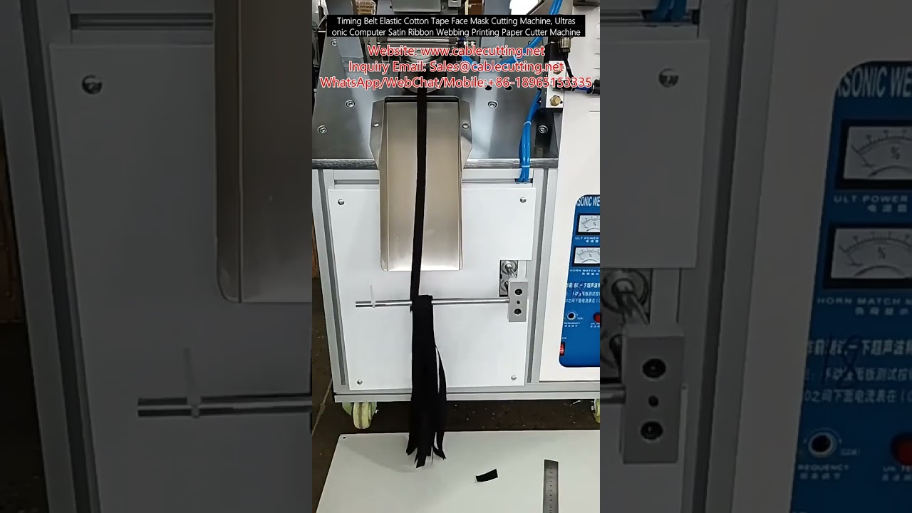 超音波コンピュータ制御カッティングマシン | タイミングベルト・弾性綿テープ・フェイスマスク切断機（サテンリボン・ウェビング対応）