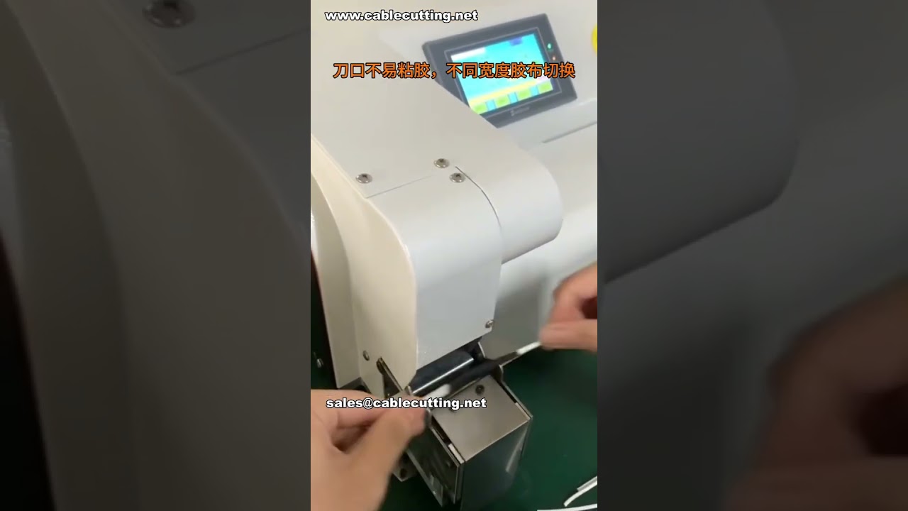 ワイヤーハーネス用ワイドテープスポット巻き機 | 自動化設備工場